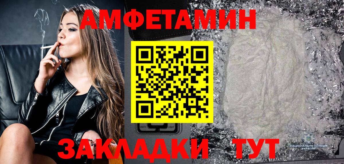 Амфетамин Розовый  АМФЕТАМИН  Кимры  Вход с VPN 