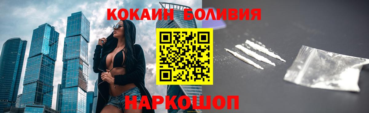 КОКАИН Fish Scale Кимры
