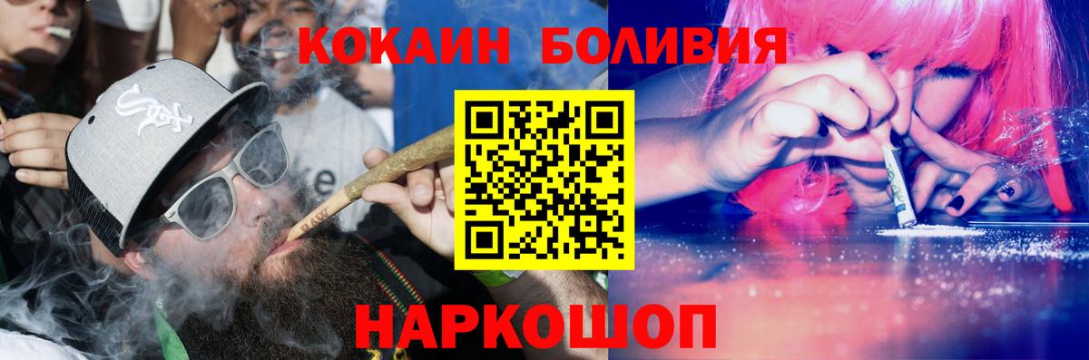 Кимры  где найти   Вход с VPN  Cocaine Fish Scale 