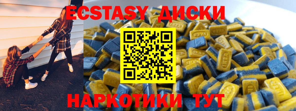 Экстази MDMA Кимры