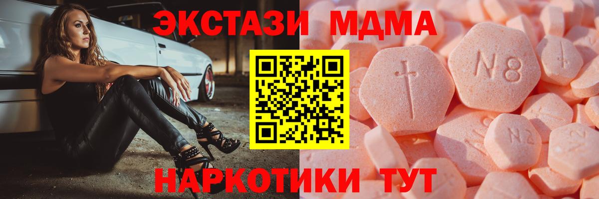 Кимры  Экстази 99%  Ecstasy 280 MDMA  Вход с VPN 