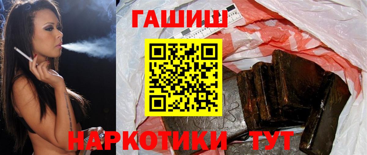 продажа наркотиков  Гашиш hashish  Кимры  Вход с VPN  Гашиш Cannabis 