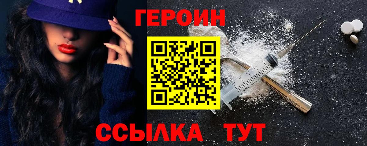 Кимры  Героин  Вход с VPN  ГЕРОИН гречка 