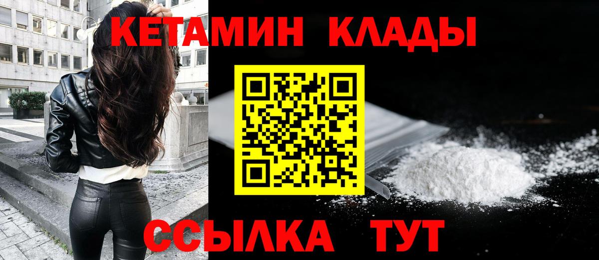 Кетамин ketamine Кимры