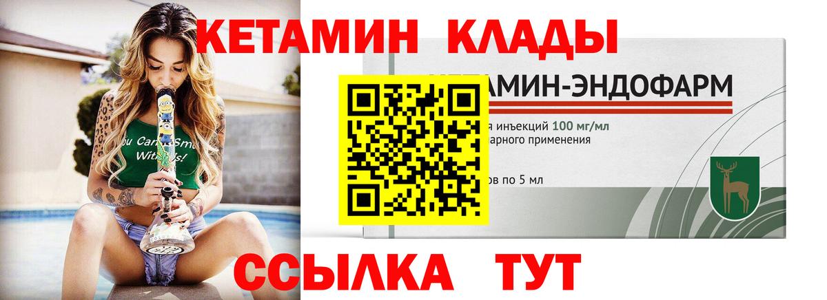Кетамин ketamine  Вход с VPN  Кимры  КЕТАМИН VHQ 
