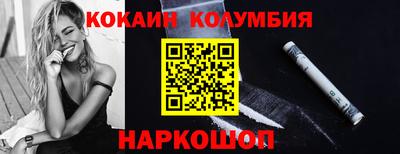 кокаин VHQ Краснокаменск