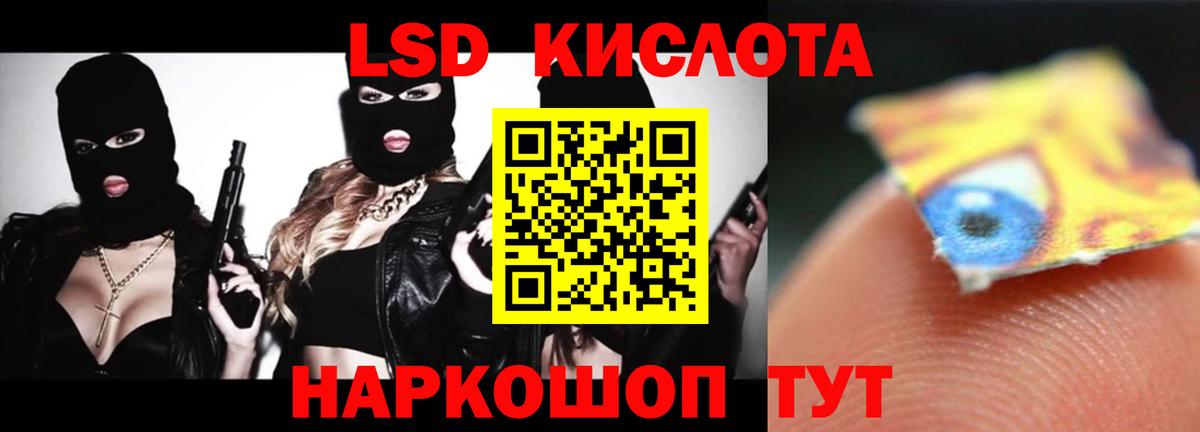 LSD-25 экстази ecstasy Кимры
