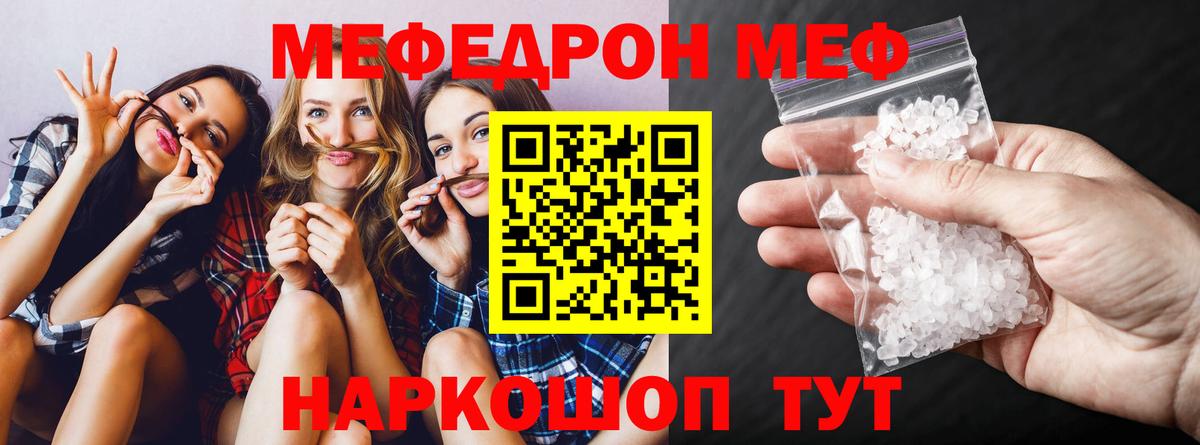 Меф  МЕФ мука  Вход с VPN  Кимры 