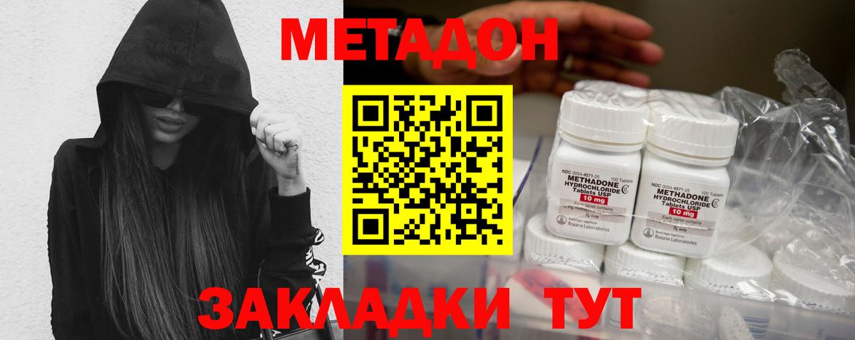 Метадон белоснежный Кимры