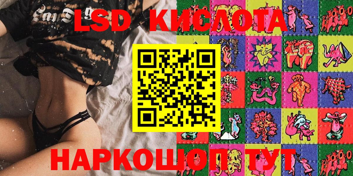 Кимры  Марки 25I-NBOMe 1500мкг  Марки 25I-NBOMe 1500мкг  Вход с VPN 