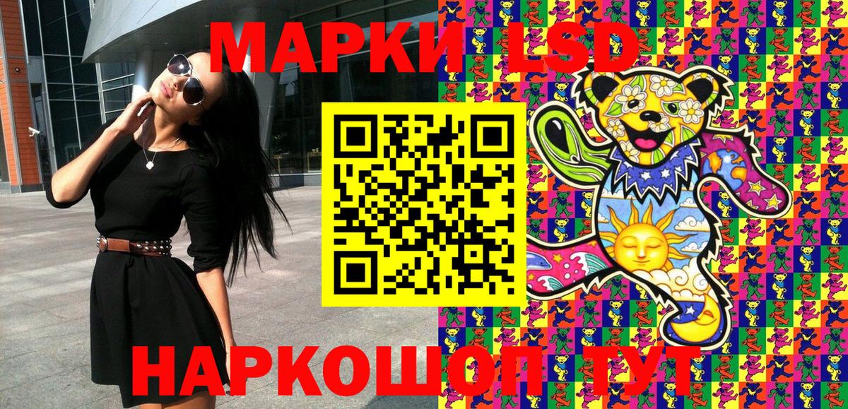 Марки NBOMe 1,5мг Кимры