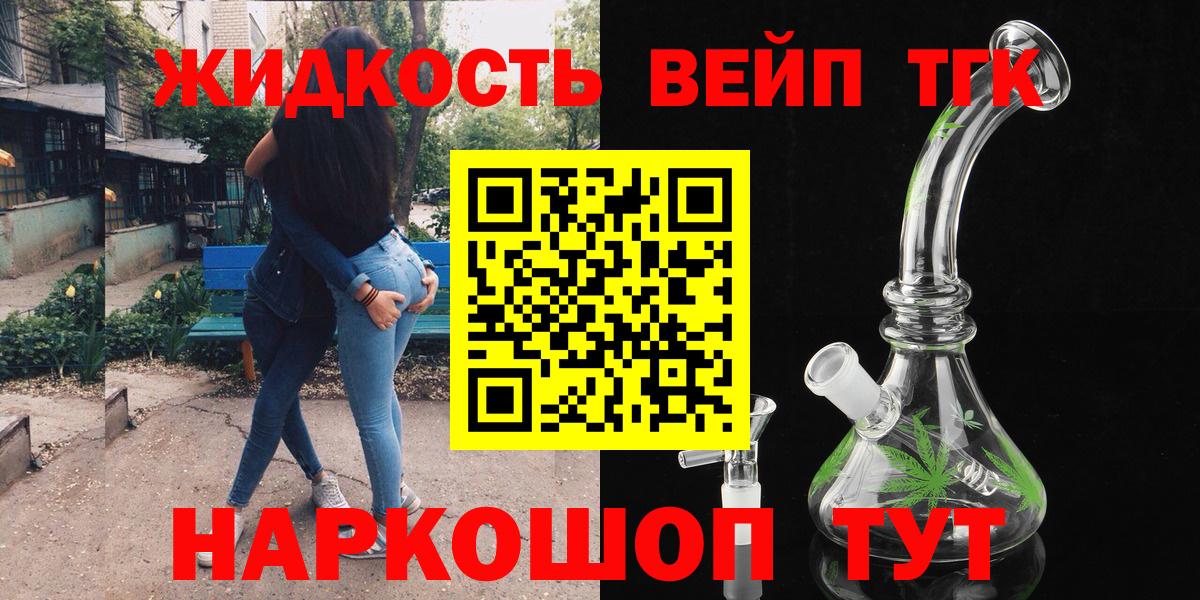 Дистиллят ТГК жижа Кимры