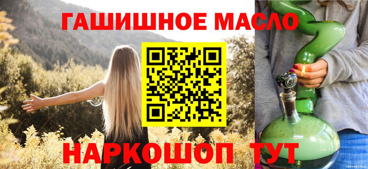 Кимры  ТГК Wax  ТГК гашишное масло  Вход с VPN 